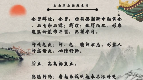 《鸿门宴》教师教学课件通用PPT模板