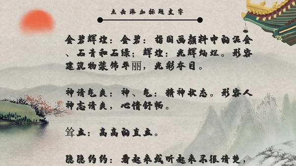 《鸿门宴》教师教学课件通用PPT模板