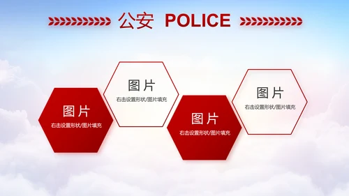 红色公安警察工作汇报报告动态PPT