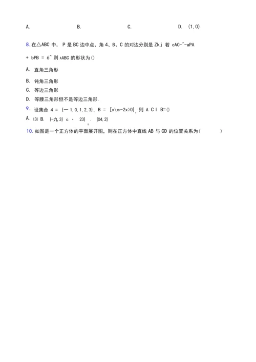 2019年高考数学试卷及答案5.docx