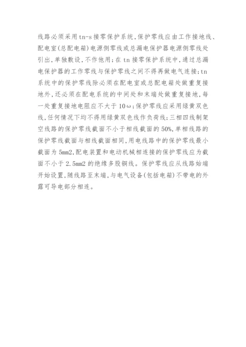 工程施工用电管理制度.docx