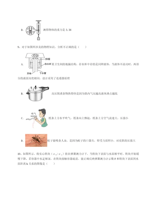 基础强化乌龙木齐第四中学物理八年级下册期末考试专项练习试卷.docx