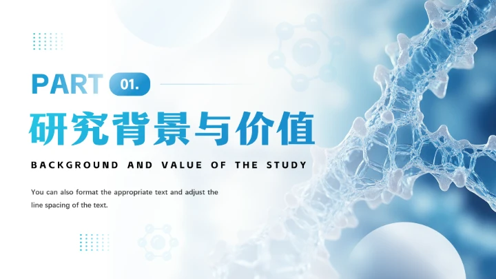 医科大学医学专业学术毕业学术答辩通用PPT模版