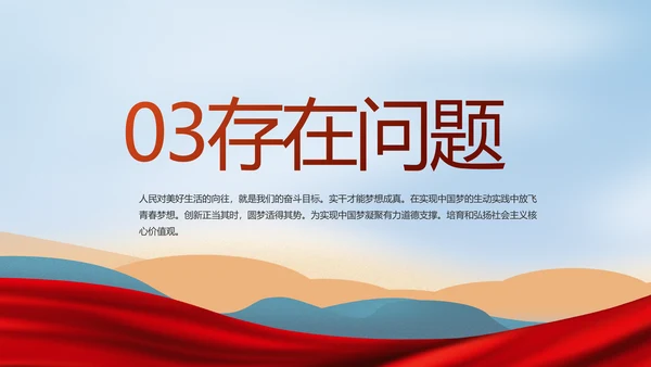 党建党风廉政建设文化反腐斗争PPT