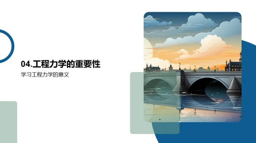 工程力学之精髓