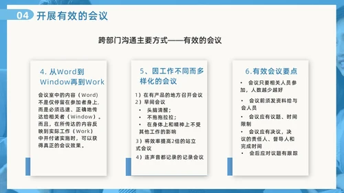 蓝色撕纸风跨部门沟通企业培训PPT模板沟通技巧