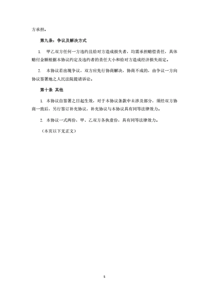 生产线劳务外包合同