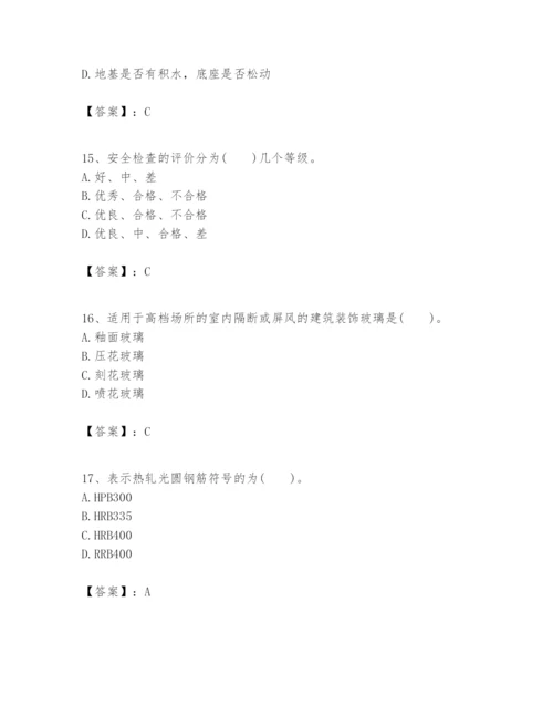 2024年一级建造师之一建建筑工程实务题库含完整答案（全优）.docx
