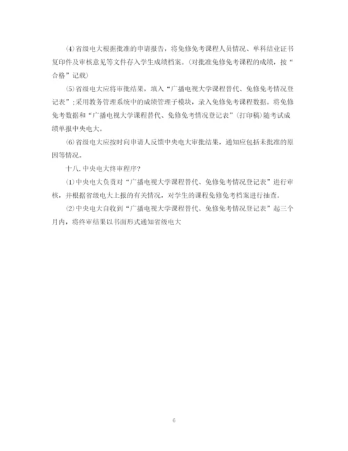 2023年毕业论文格式范文.docx