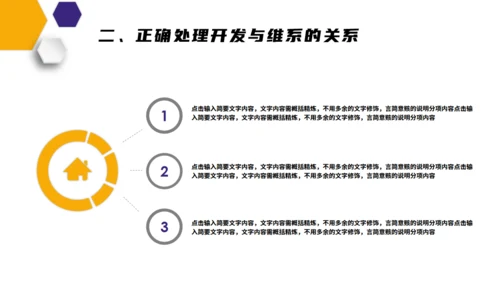 企业培训客户管理技巧通用PPT模板