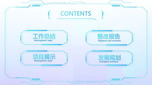 蓝色医院医疗科技信息化建设总结PPT