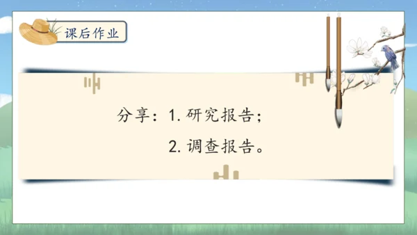 【核心素养】部编版语文五年级下册-综合性学习1：我爱你，汉字 第二课时（课件）