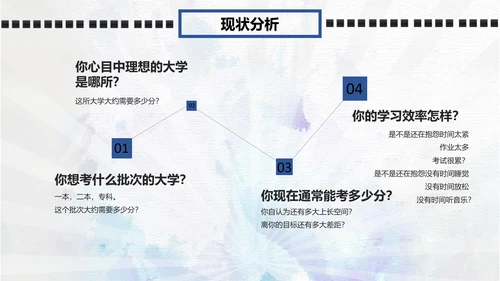 冲刺百日改写人生高考动员大会PPT模板
