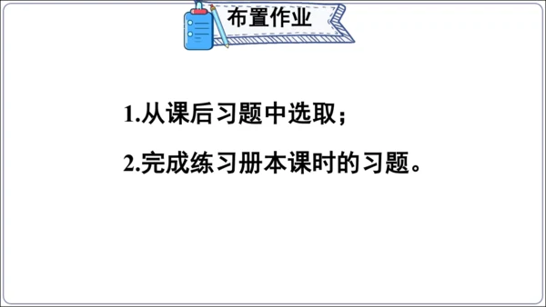 【人教2024新版八上物理精品课件】第三章 物态变化 3.6 第三章 复习和总结(60页ppt）