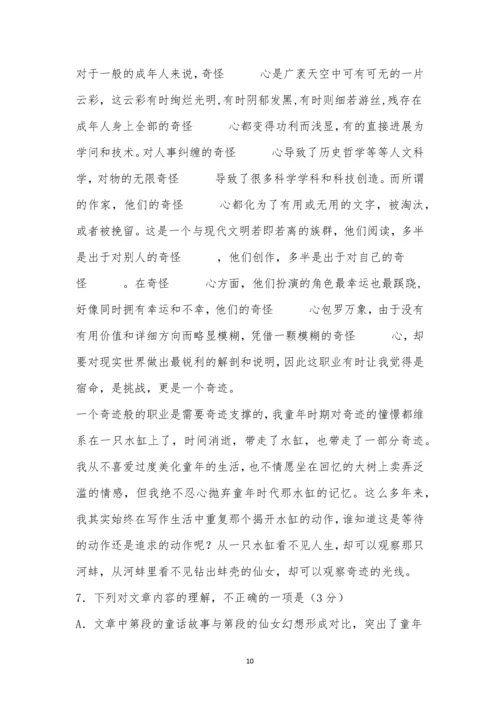 宁夏银川一中2021届高三第五次月考语文试题及参考答案.docx