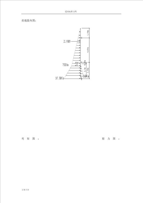 拉森钢板桩围堰检算书15m