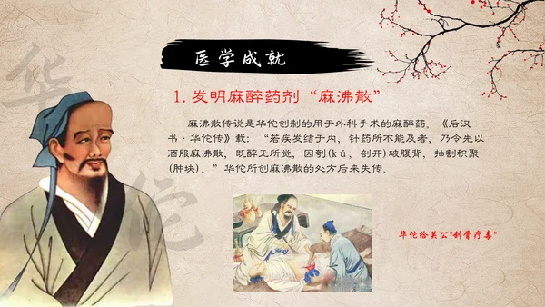 初中历史课两汉科技和文化通用PPT模板