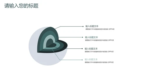 清新文艺风毕业论文答辩通用PPT模板
