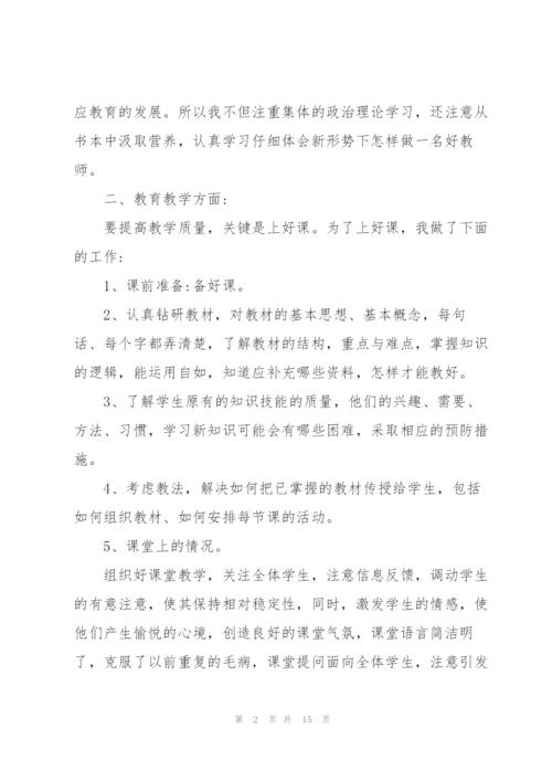 早教培训教师心得总结5篇.docx