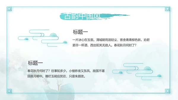 诗词大会诗歌朗诵工作总结汇报动态PPT