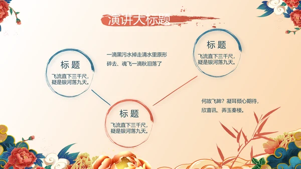 中国风年货节促销营销策划方案PPT模板