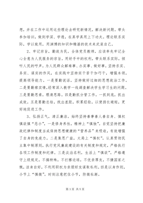 关于党工委书记抓基层党建述职点评考核会议热点问题的整改方案.docx