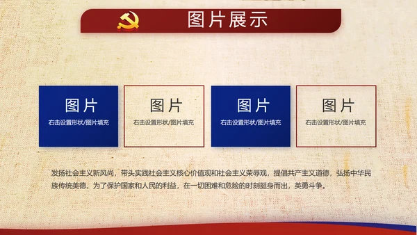 复古大气党建经济下半年这么干工作总结PPT