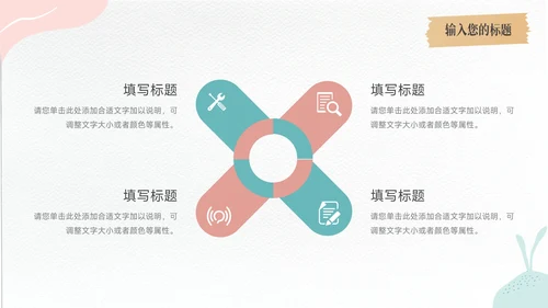 红蓝文艺大气极简简约学习汇报PPT模板