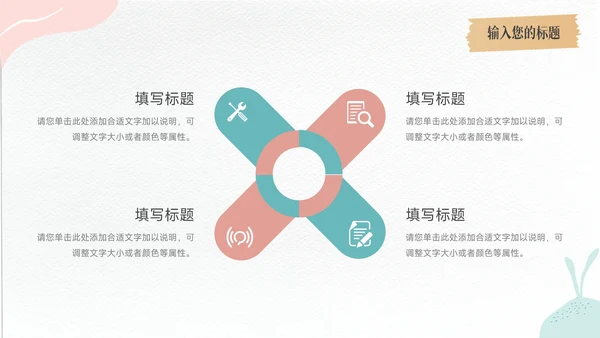 红蓝文艺大气极简简约学习汇报PPT模板