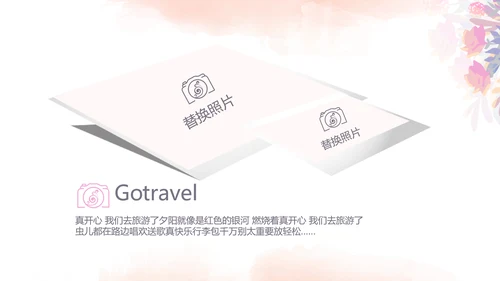 粉色手绘主题春季旅游电子相册动态PPT
