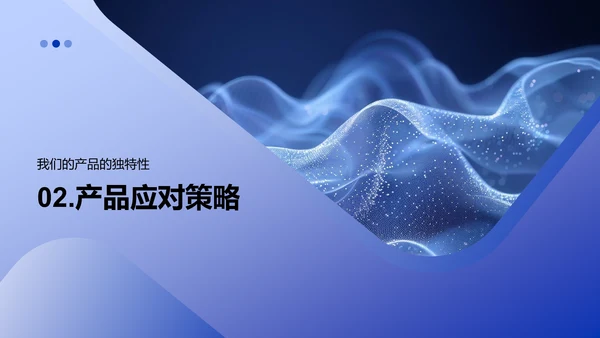 金融科技新品发布会