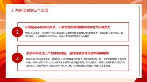 少年强则国强百年光辉通用PPT模板