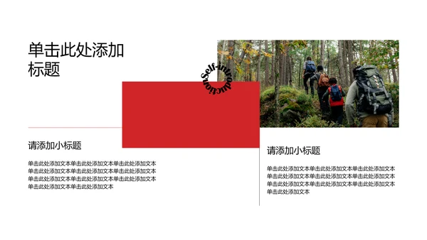 时尚简约风大学生自我介绍PPT模板