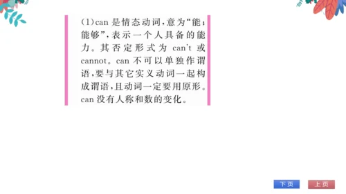 【外研版】七上 Starter Module1 Unit2 Good morning.I'm Che