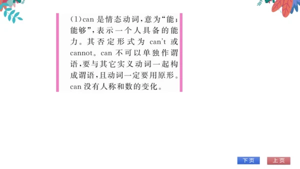 【外研版】七上 Starter Module1 Unit2 Good morning.I'm Che