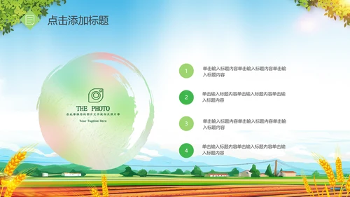 金秋十月丰收的季节秋季金秋立秋动态PPT