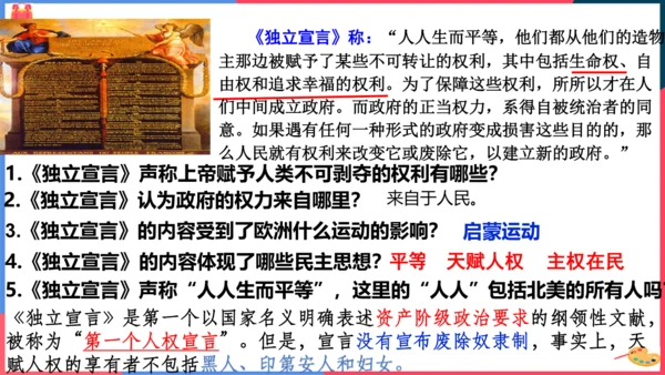 第三课第二框美国的诞生(课件）