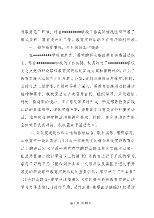 第一篇：党群工作部第四季度自查报告.docx
