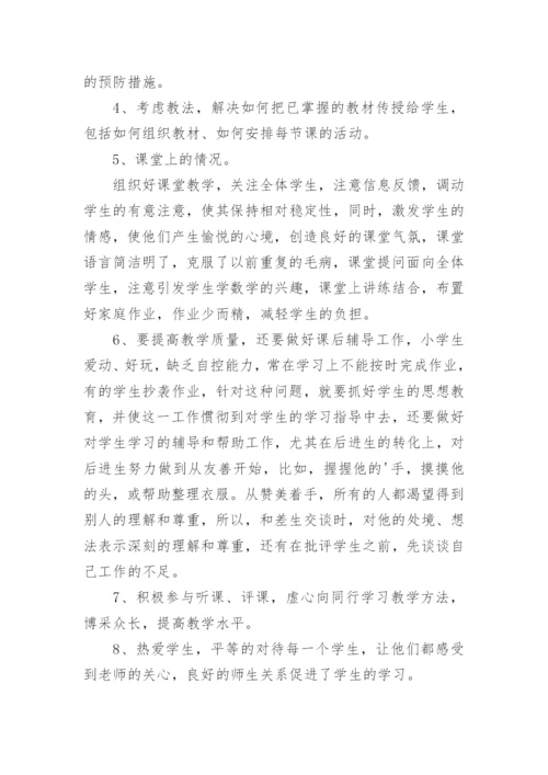 中职教师年度考核个人总结.docx