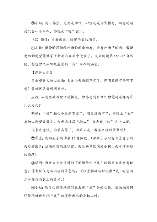 盼 基于目标导向的教学评一体化教学设计