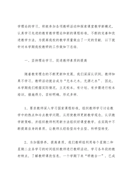 初二历史教师教学工作总结范文大全10篇.docx