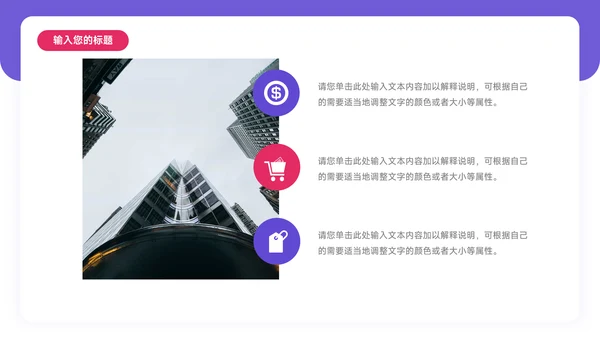 紫色Web风年终业绩汇报PPT模板