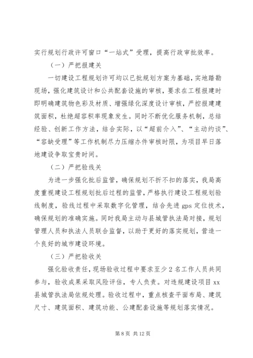 乡镇规划局年度建设规划工作总结.docx