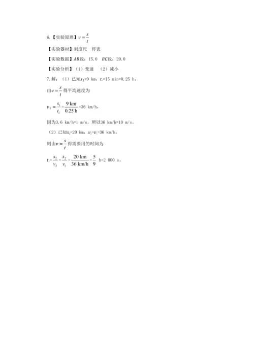 【轻松备课】人教版物理八年级上 第一章 机械运动 本章复习方案 教学详案