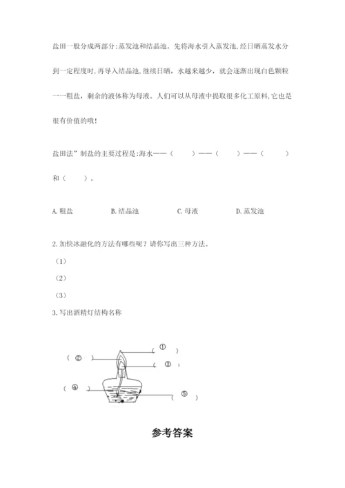 教科版三年级上册科学期末测试卷精品（基础题）.docx