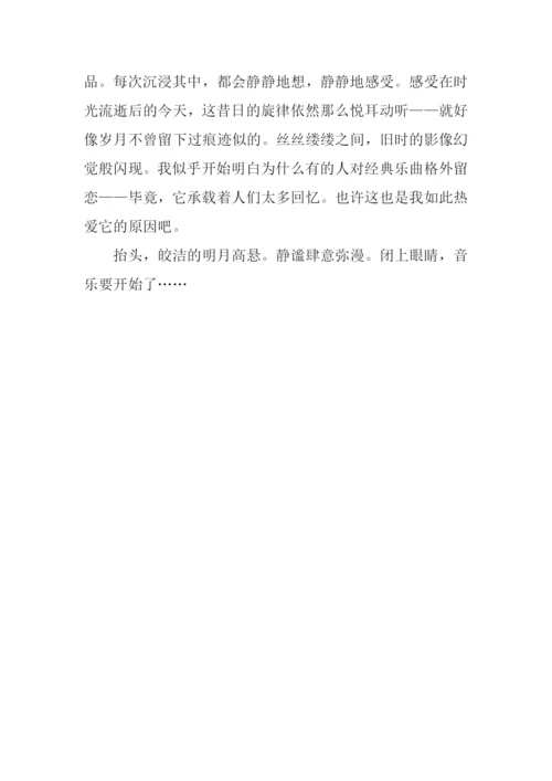 我与音乐作文.docx