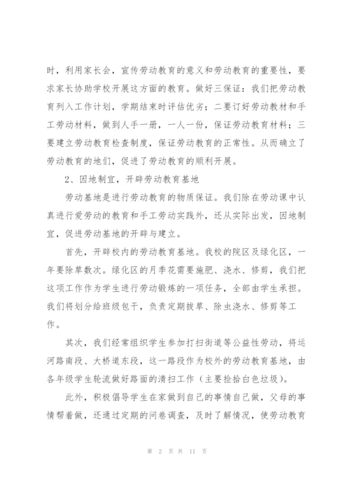 学校劳动教育的实施方案三篇.docx