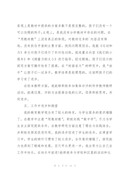 新教师被指导心得体会5篇.docx