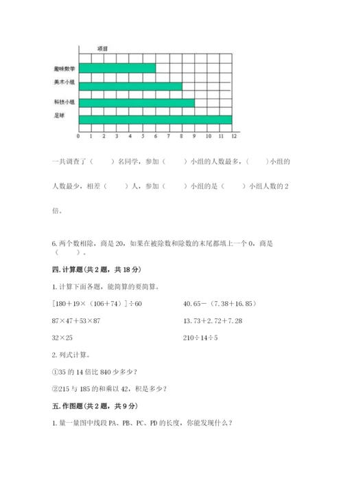 苏教版小学数学四年级上册期末卷精品（典型题）.docx