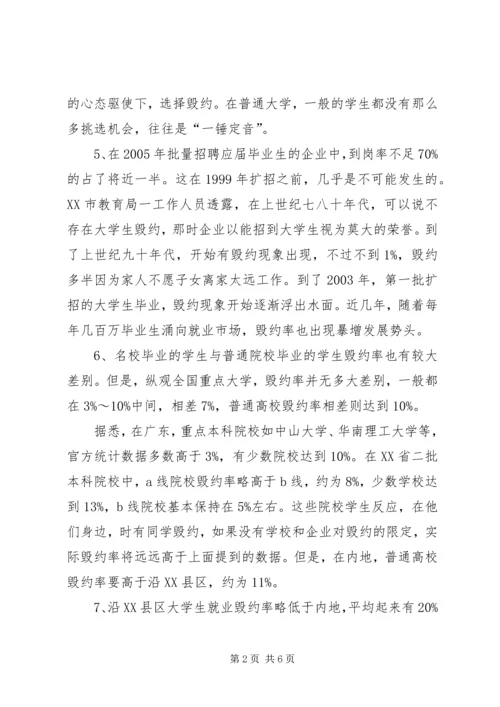 商务报告写作[合集] (3).docx